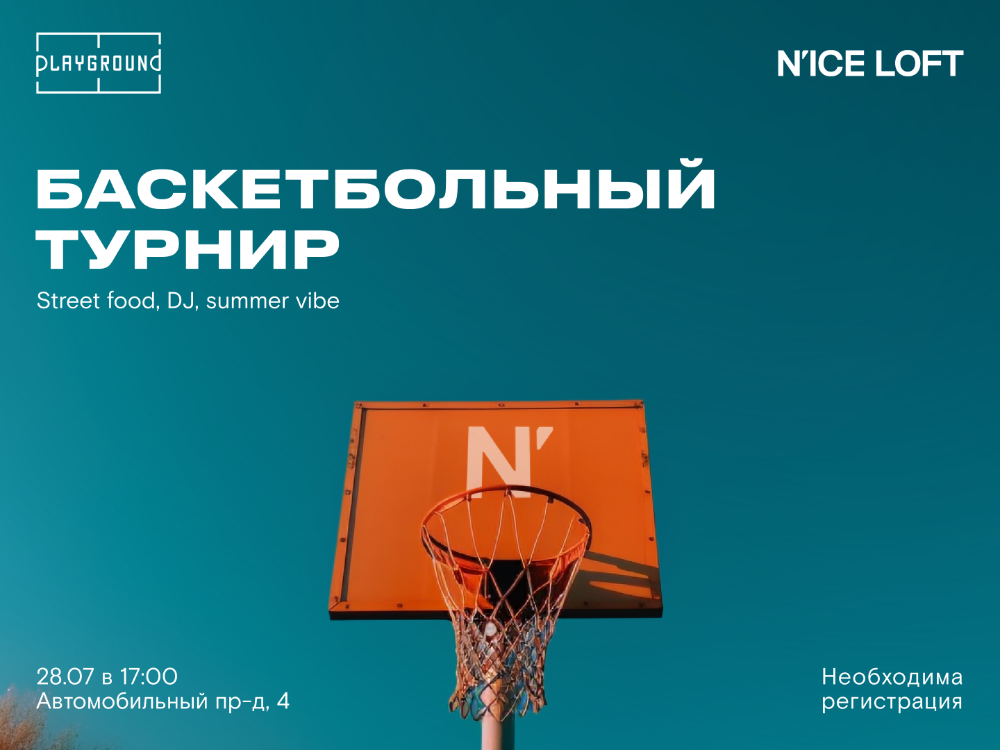 N'ICE PICNIC — день спорта и выгодных покупок!