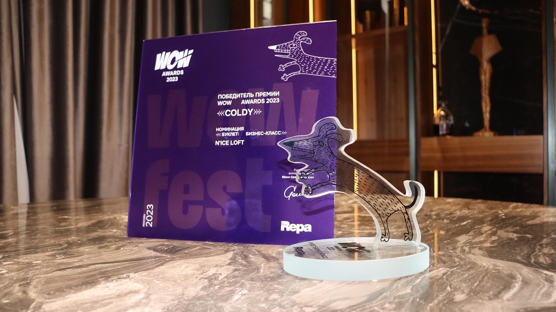 N’ICE LOFT одержал победу в номинации «Буклет проекта: бизнес-класс» на премии WOW Awards!